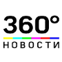 360 Новости